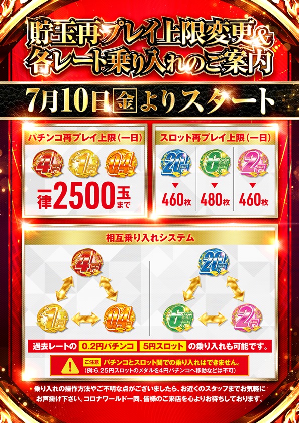 豊川コロナ