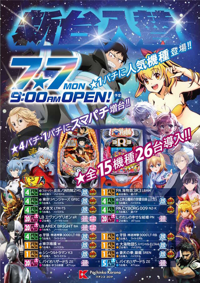 豊田コロナ