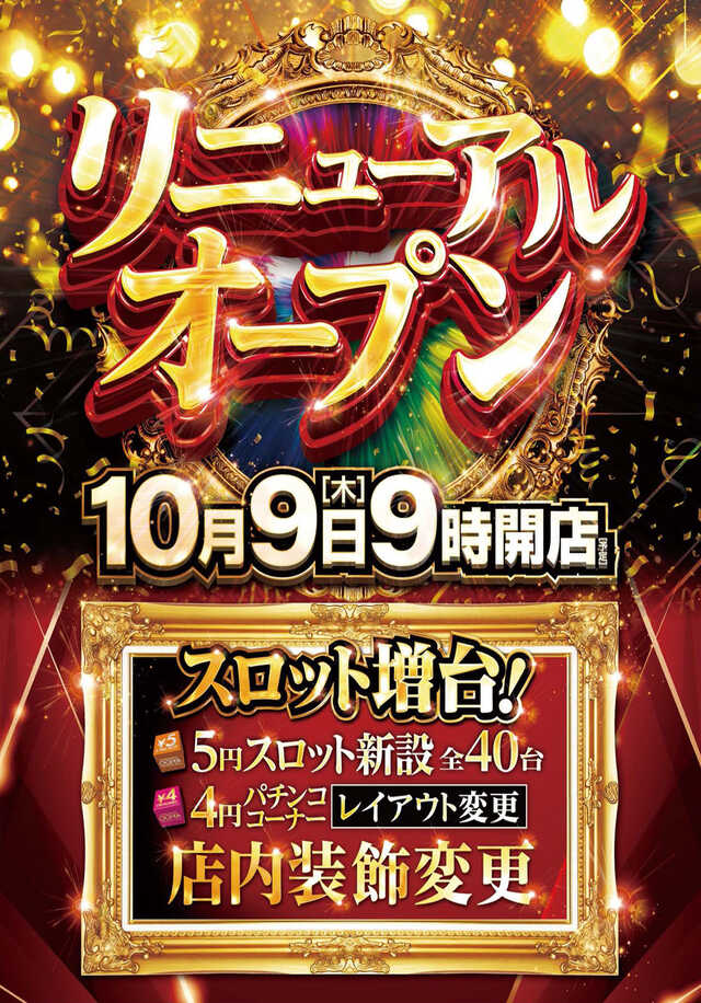 オーギヤ豊川蔵子店