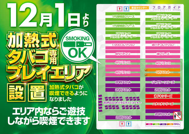 オーギヤ豊川蔵子店