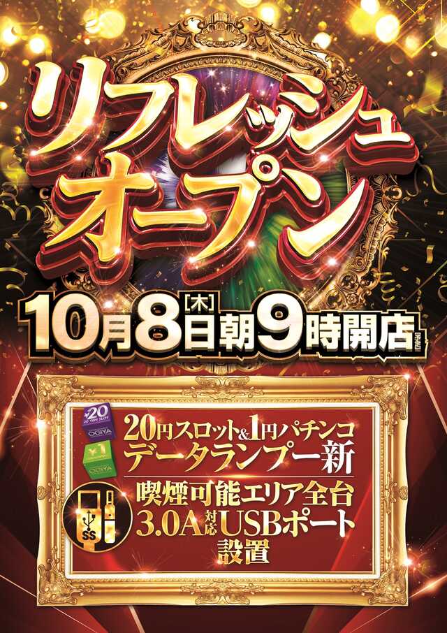 オーギヤ豊川蔵子店