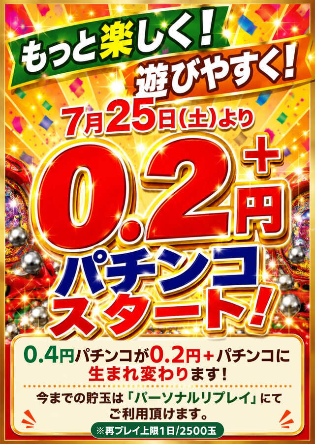 中日ホール