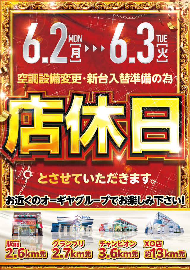 オーギヤＷＯ