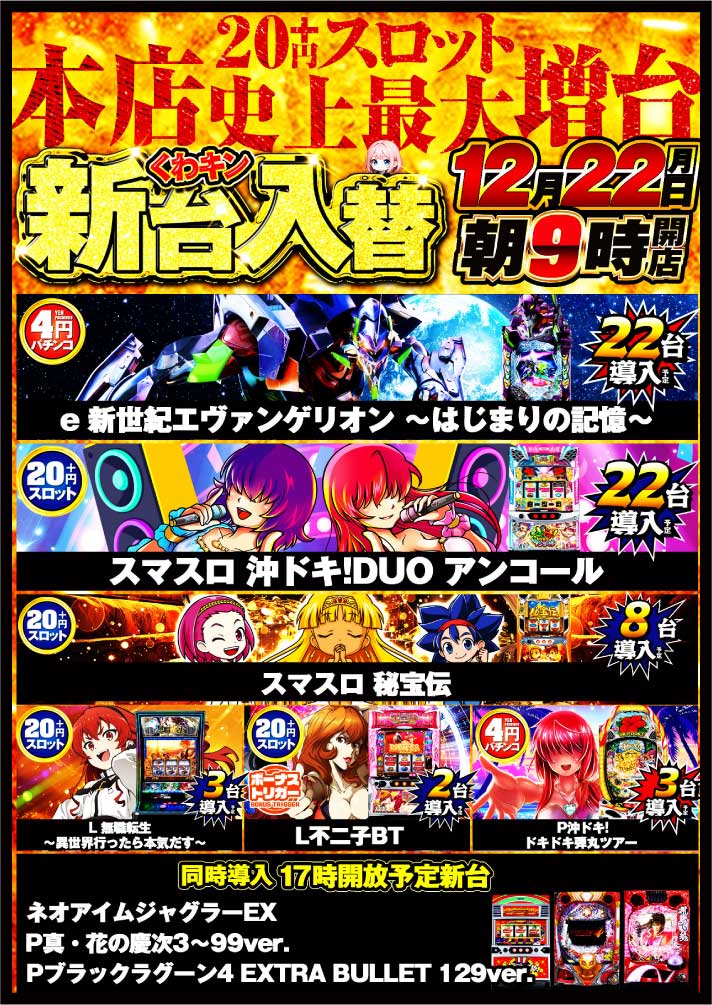 キング観光サウザンド桑名本店