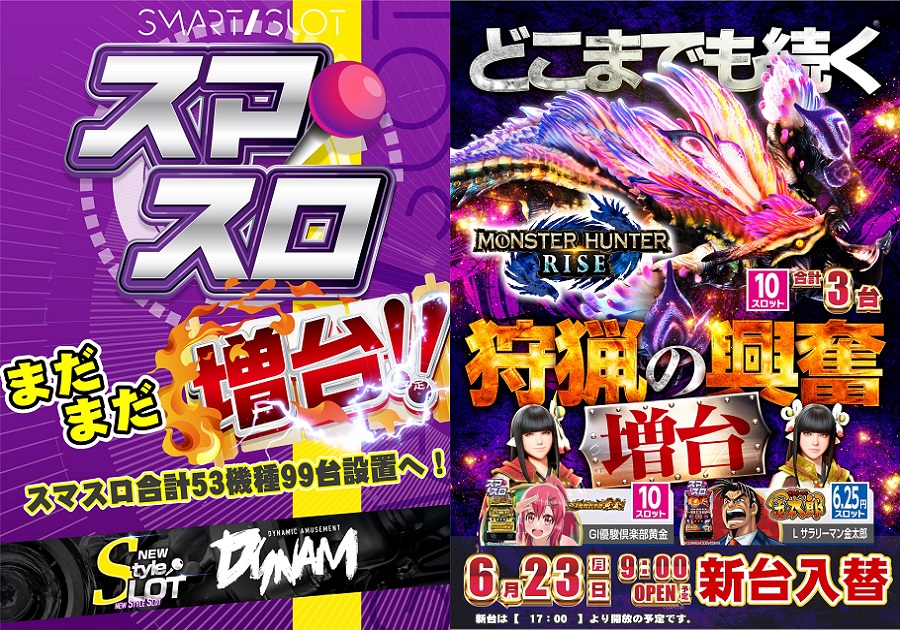 やすみ時間松阪店