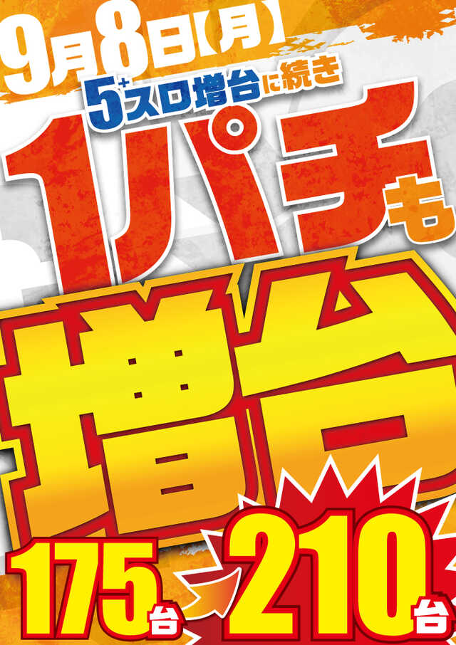 キング観光サウザンド伊勢店