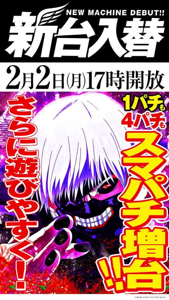 ウイング河芸店