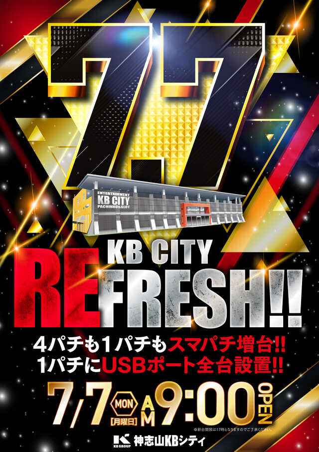 神志山ＫＢシティ