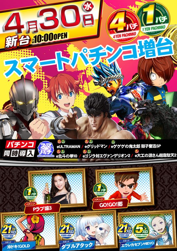 ＢＩＧディッパー彦根店