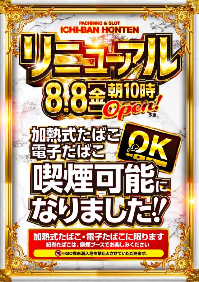 ＩＣＨＩ　ＢＡＮ本店