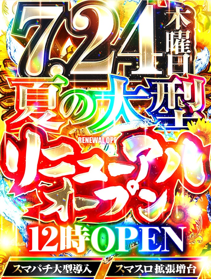 ＢＭ竜王店