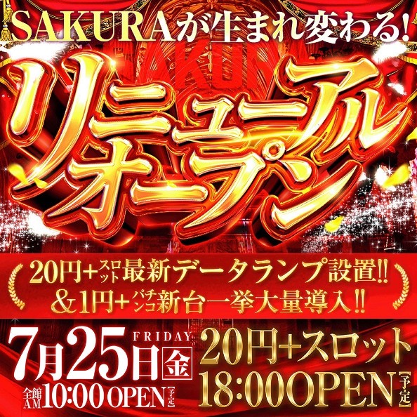 ＳＡＫＵＲＡ蒲生店