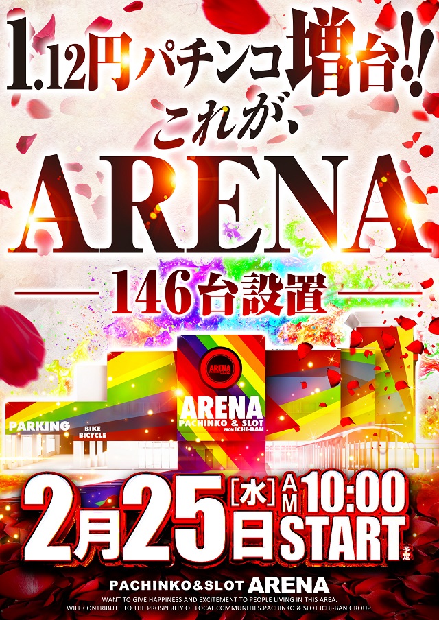 ＡＲＥＮＡ