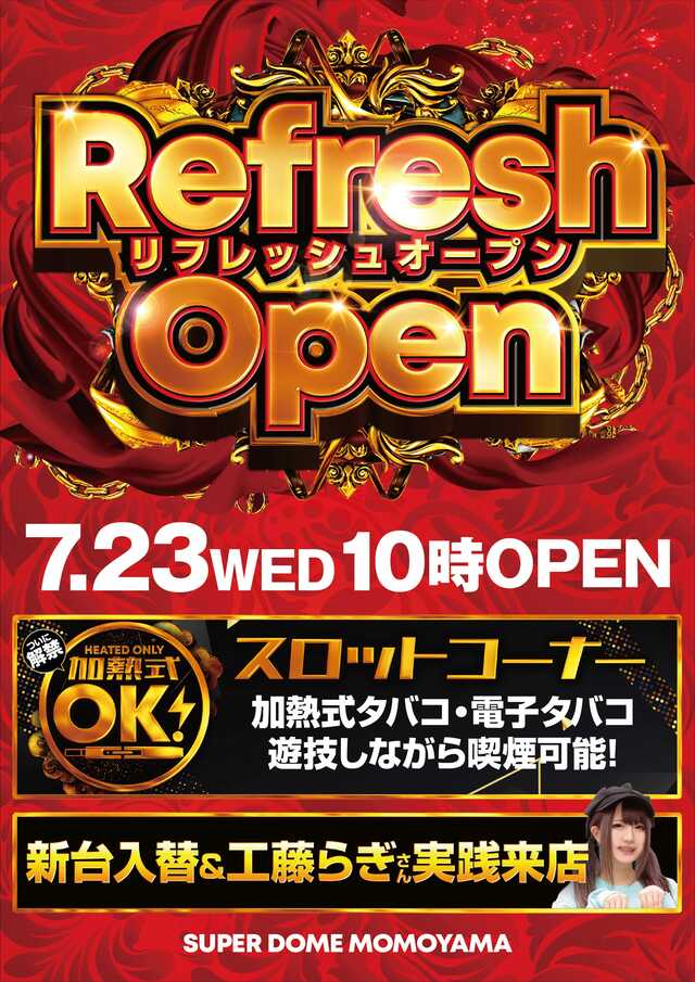 スーパードーム桃山店