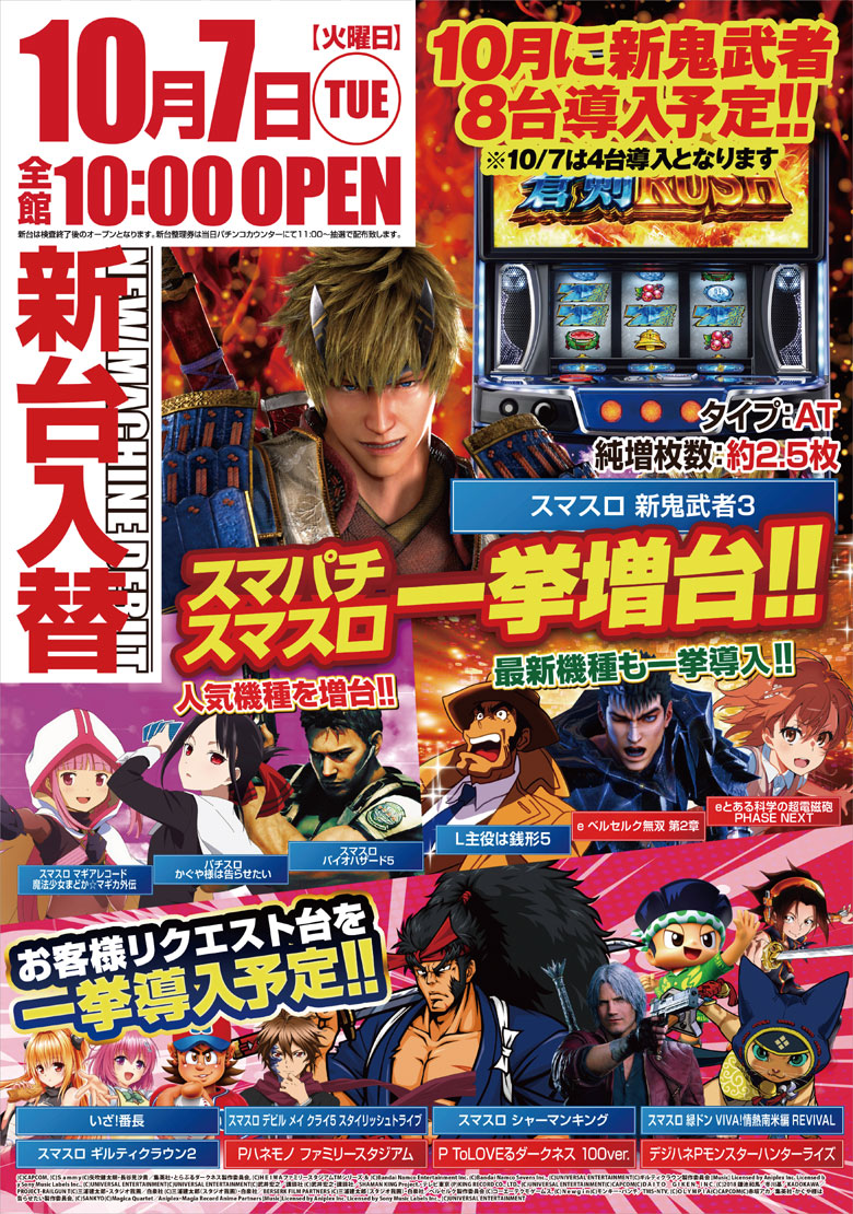 嵯峨野ラッキー