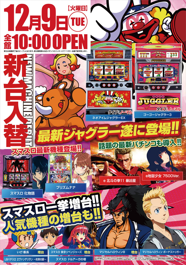 嵯峨野ラッキー