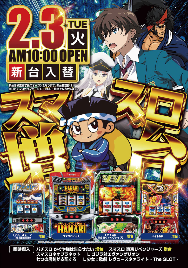 嵯峨野ラッキー