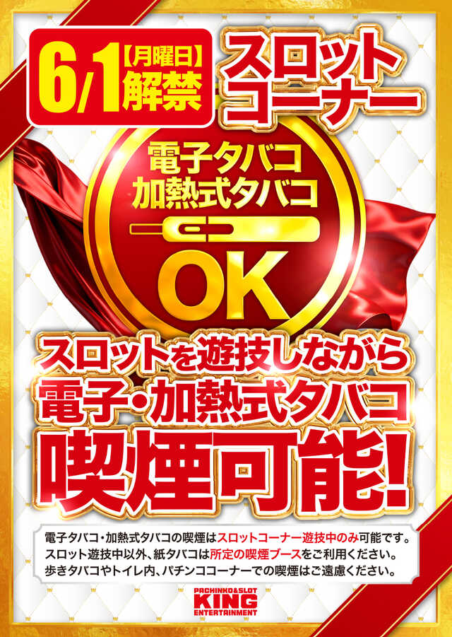キング千本店