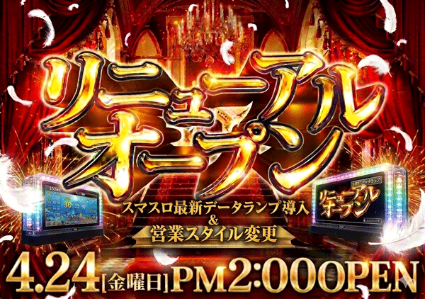 ニューラッキー