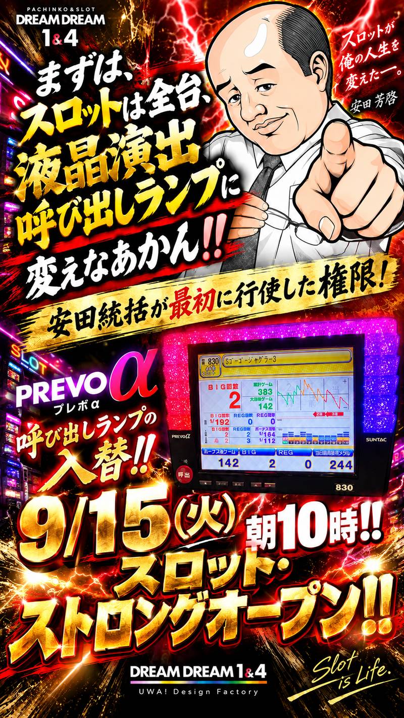 Ｄ・１