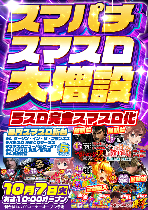 ニュージャパン