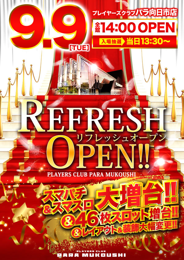 プレイヤーズクラブ　パラ向日市店