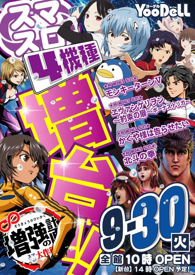 ＹｏｏＤｅｌｌ（ヨーデル）