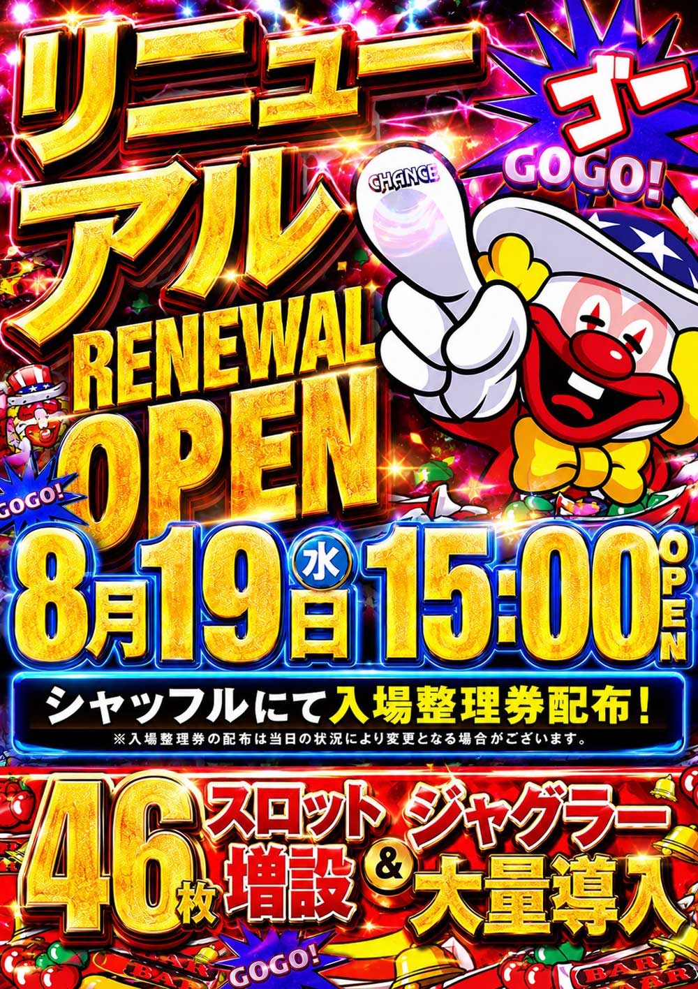 大阪ホール天満店