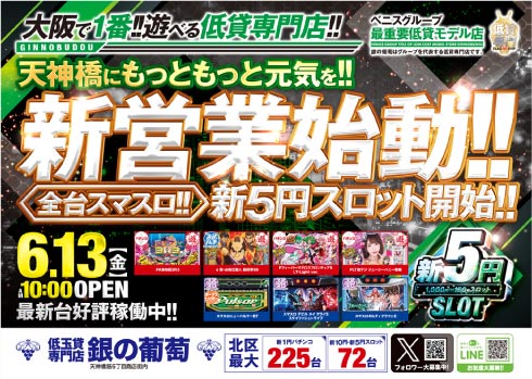 銀の葡萄