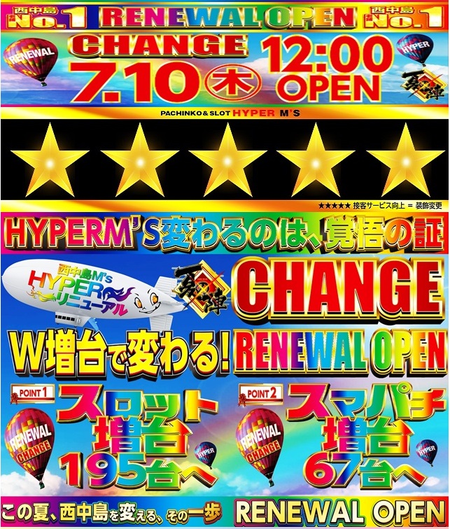 ＨＹＰＥＲ　Ｍ’ｓ