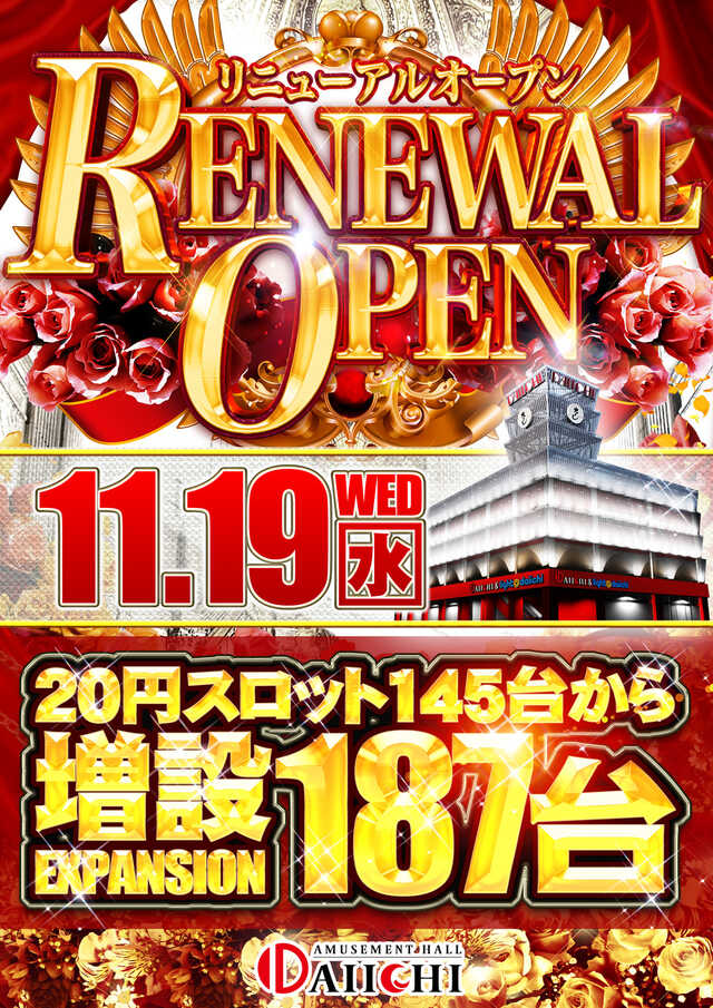 ＤＡＩＩＣＨＩ本店