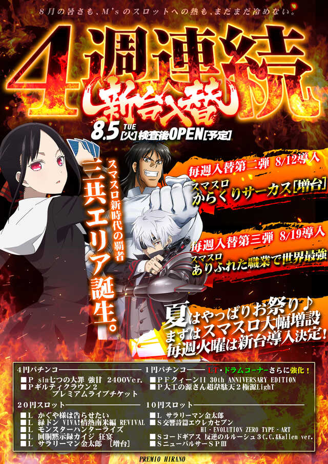プレミオ