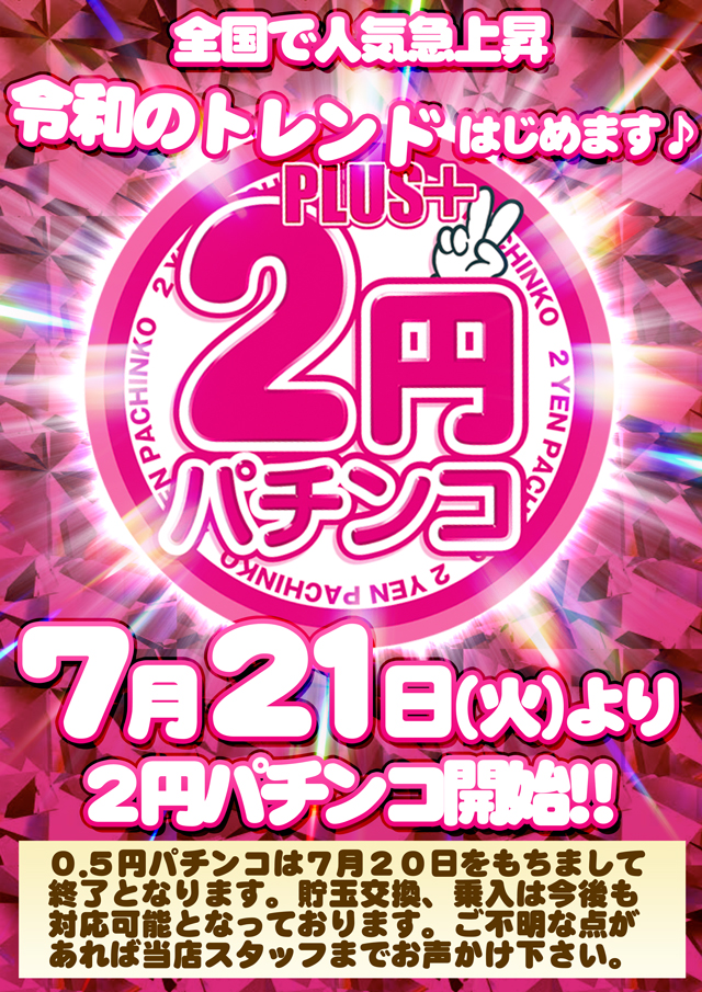 プレミオ