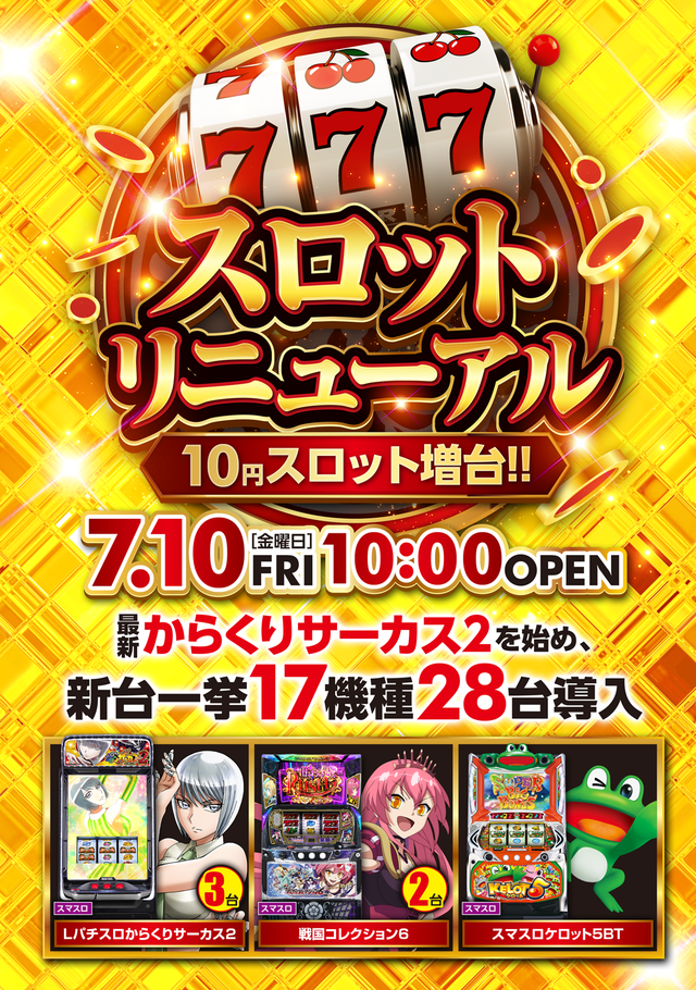 大阪ホール駒川