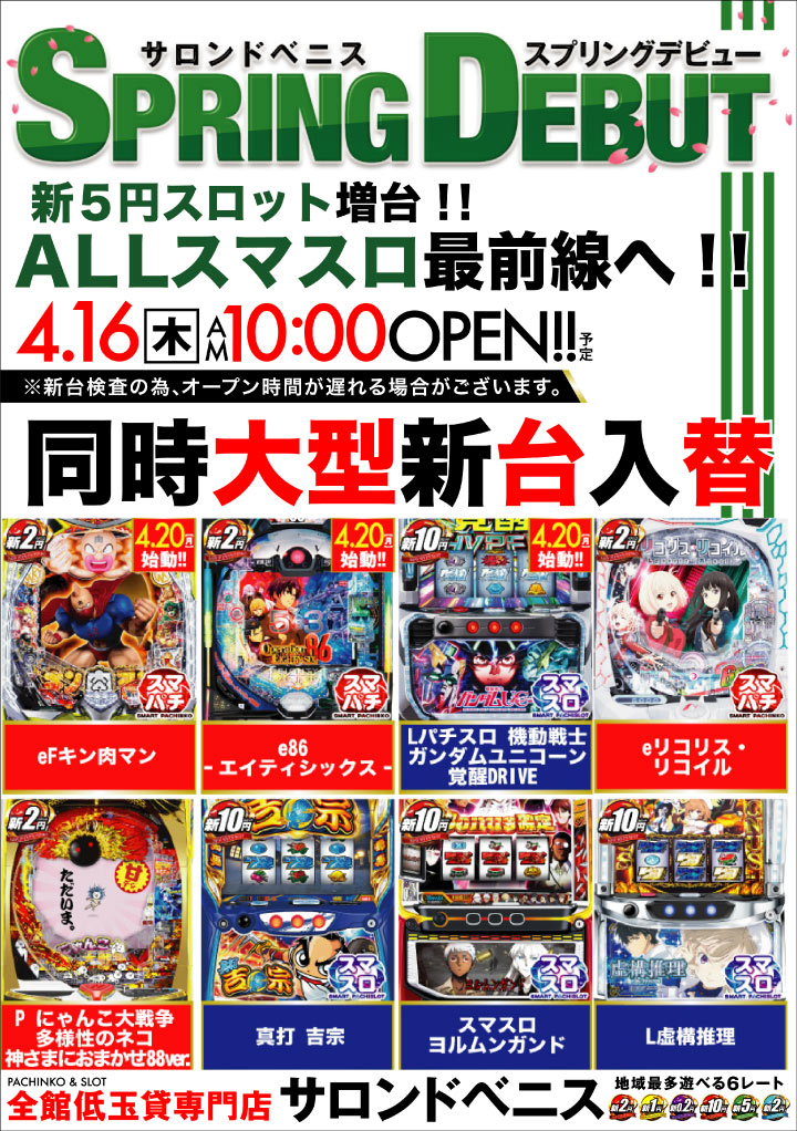 サロン・ド・ベニス