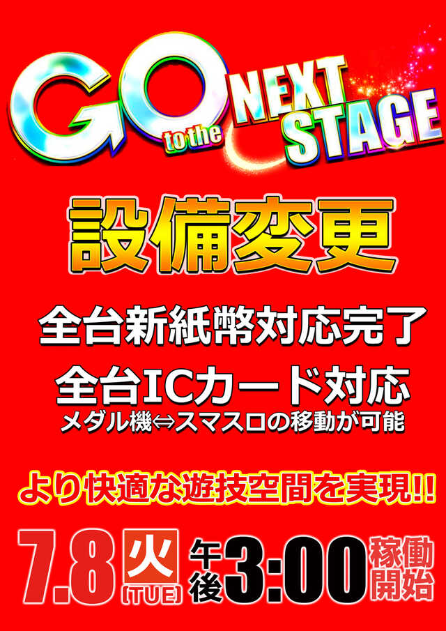 ＳＬＯＴ　ＺＥＳＴ森ノ宮店