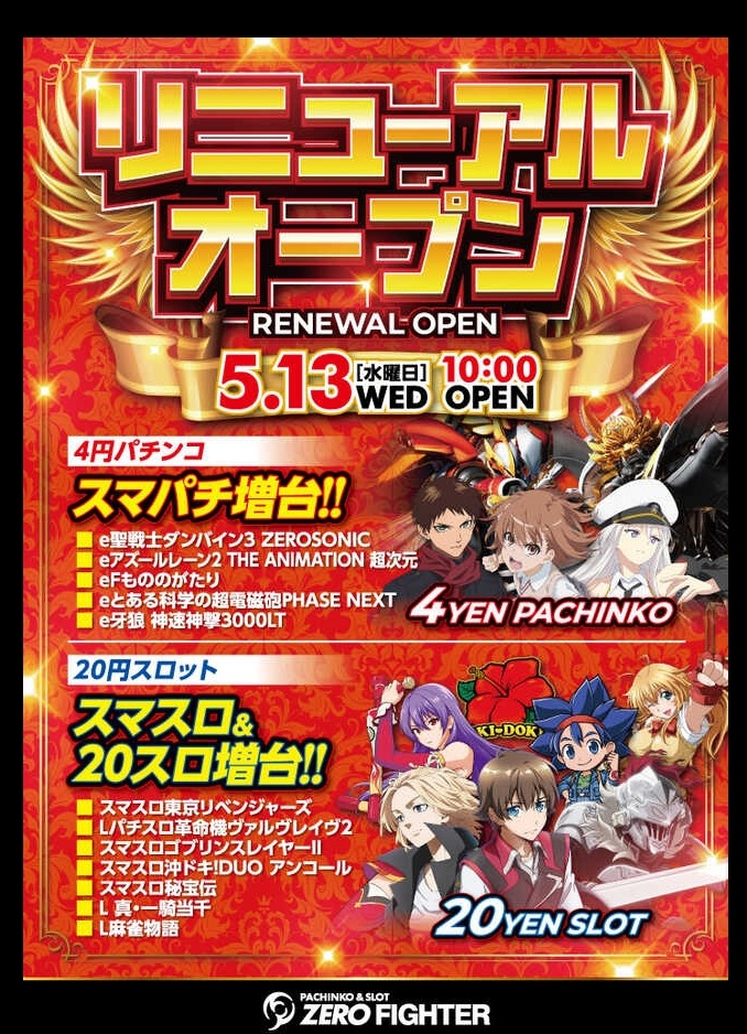 ＺＥＲＯ　ＦＩＧＨＴＥＲ九条店