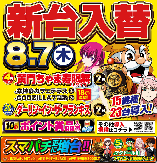 パーラーＡＲＵＳＡ　Ⅰ＆Ⅱ