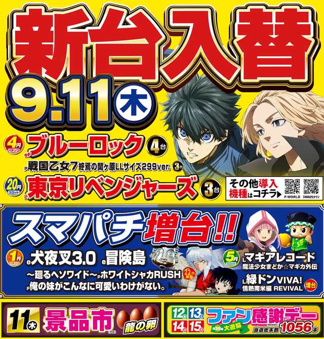 パーラーＡＲＵＳＡ　Ⅰ＆Ⅱ