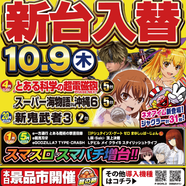 パーラーＡＲＵＳＡ　Ⅰ＆Ⅱ