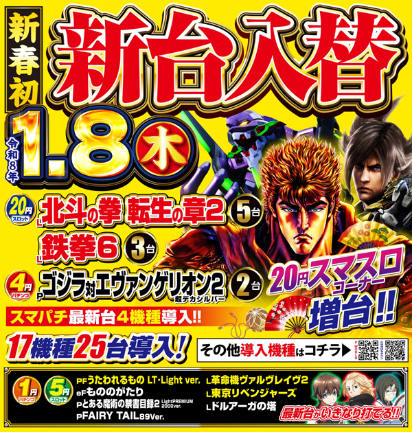 パーラーＡＲＵＳＡ　Ⅰ＆Ⅱ