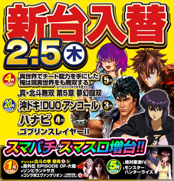 パーラーＡＲＵＳＡ　Ⅰ＆Ⅱ