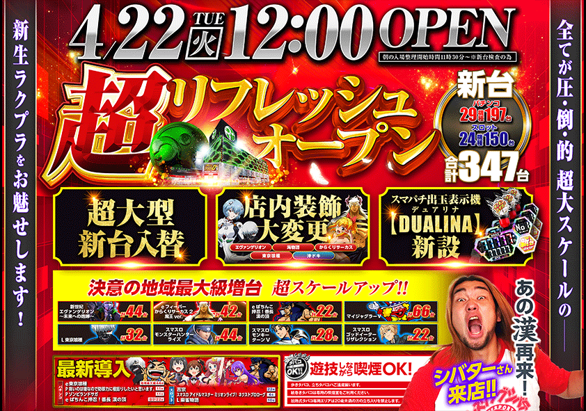 ラクエンプラス