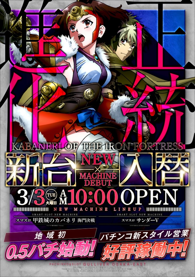 ガリバー東大阪店