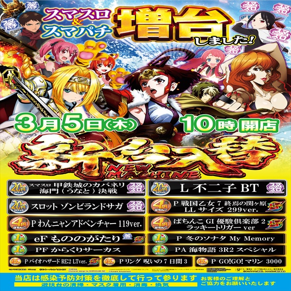 アムパチ～ノ蛍池店