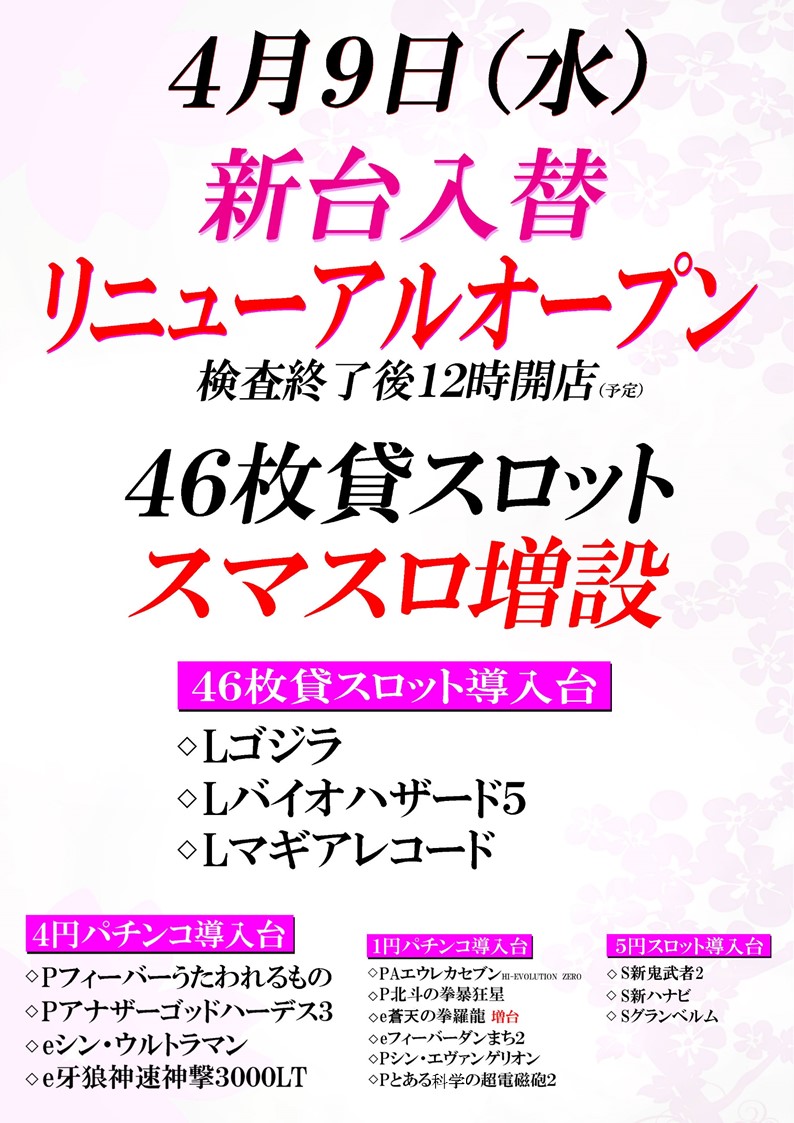 ガリバー摂津店