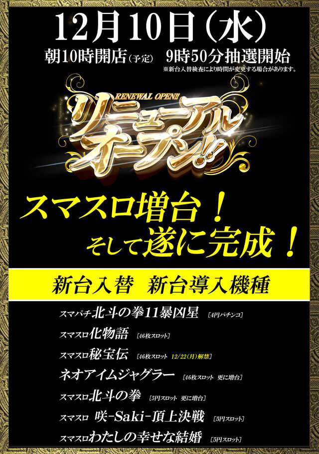 ガリバー摂津店