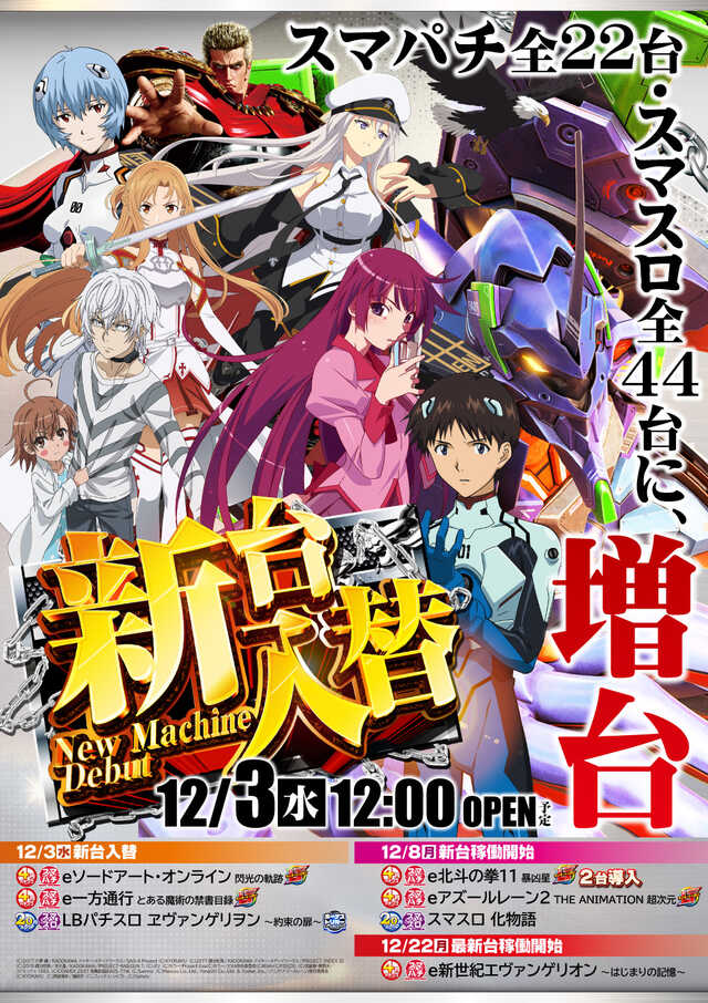 Ａｍｕｓｅｍｅｎｔ　Ｚｏｎｅアズ千里センター