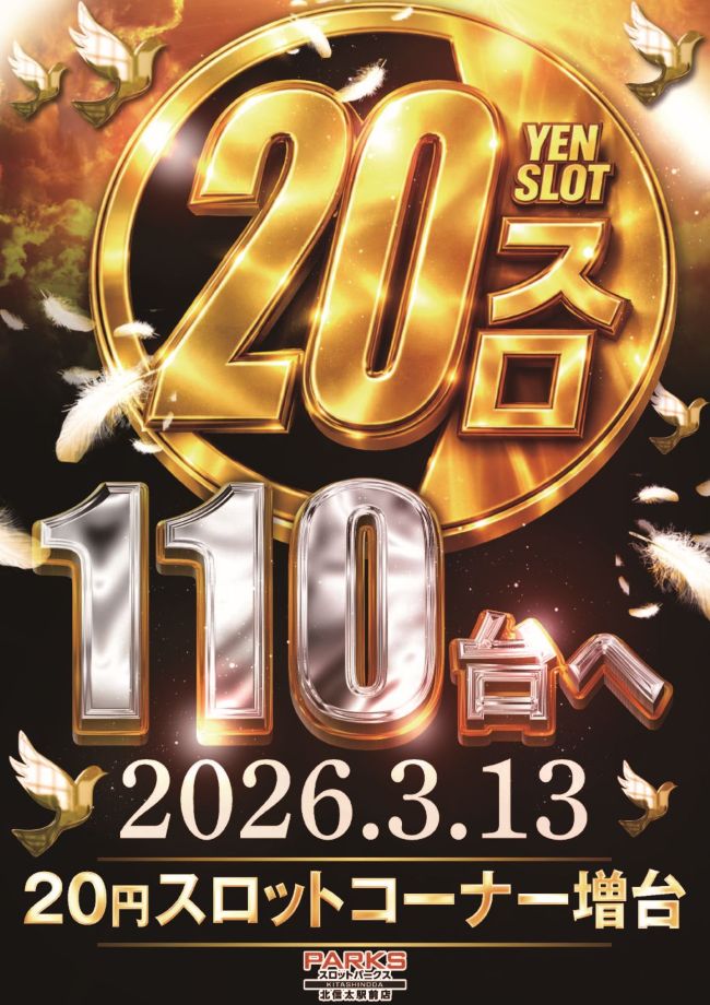 スロットパークス北信太駅前店