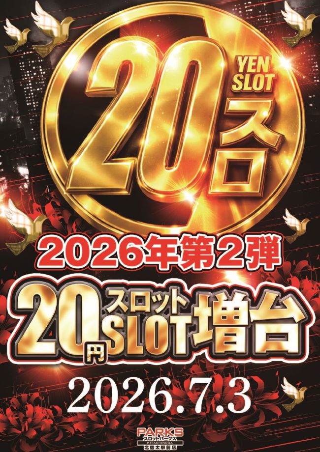 スロットパークス北信太駅前店